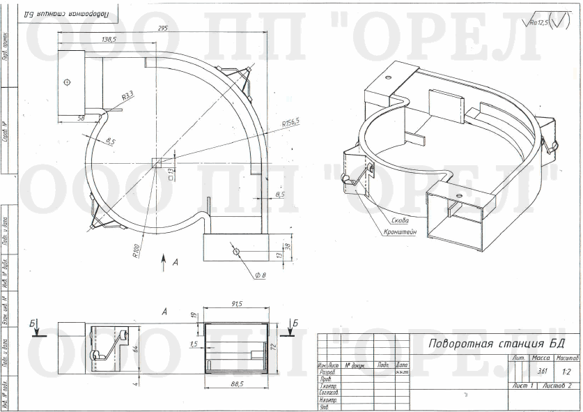 Чертеж поворотной станции 90° для цепного кормораздатчика БКМ с размерами